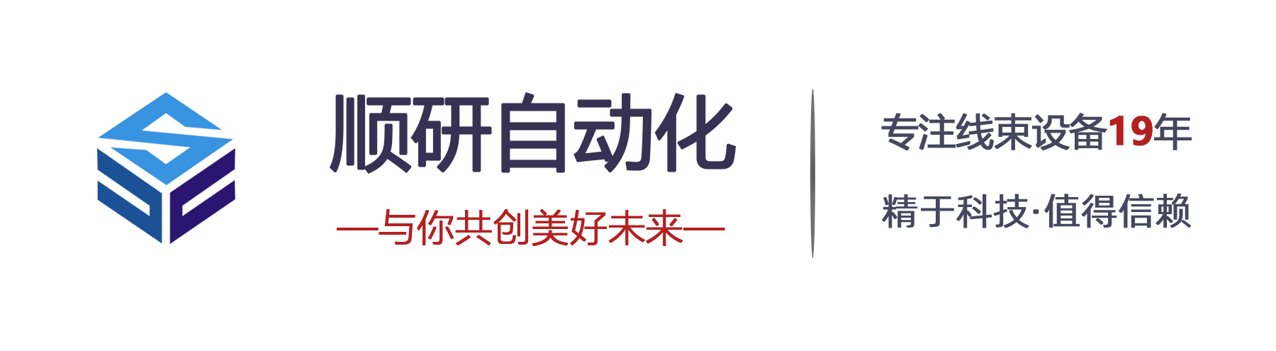 全自动单头压端沾锡机_广州全自动双头压端机_全自动排线机企业_广东顺研智能自动化设备有限责任公司