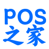 POS机之家 - 一站式专业POS机免费办理平台，多种品牌可选，安全快捷