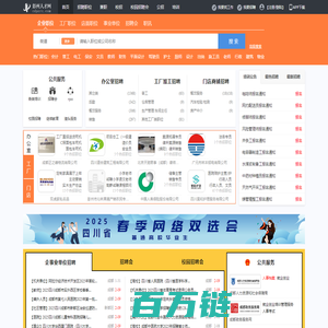 彭州人才网_彭州招聘网_求职招聘就上彭州人才网cdpzrc.com