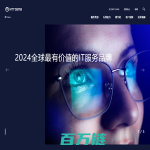 NTT DATA China-恩梯梯数据中国 | www.nttdata.com.cn