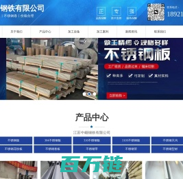 无锡不锈钢板厂 - 江苏中崛钢铁有限公司
