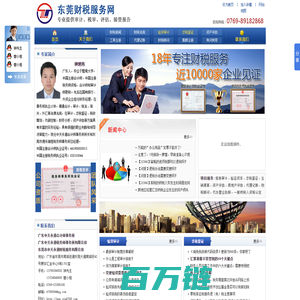 东莞税审报告|东莞审计报告|东莞所得税报告|东莞验资报告|东莞市誉信会计咨询有限公司