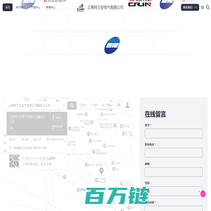 上海特力安电气有限公司