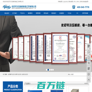 变频螺杆空压机_螺杆式空压机_变频式空压机-优尼可尔压缩机制造江苏有限公司