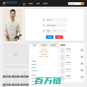宝宝起名,公司起名,男孩起名,女孩起名-兴荣国学起名网