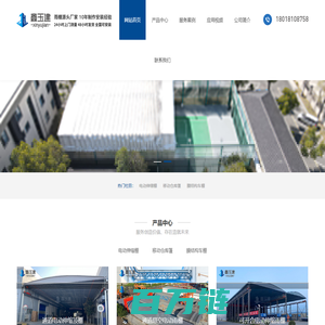 苏州市鑫玉建钢结构工程有限公司_伸缩棚_移动雨棚_伸缩篷_电动伸缩棚_轨道式移动雨棚