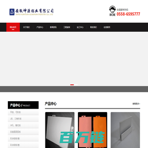 安徽坤源铝业有限公司 - 坤源铝业|铝单板|幕墙铝板|彩涂铝板
